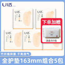 u suitable pad bamboo fiber sanitary cotton pad ultra-thin breathable small sanitary napkin bamboo fiber mini 163mm5 pack 100 pieces