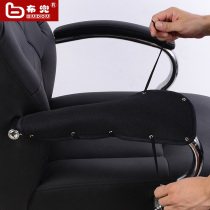 Budou New Generation Office Chair support gloves computer chair boss chair armrest cushion universal chair armrest cover