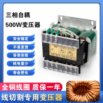 Wire cutting accessories machine tool electrical transformer 500W full pure copper wire three-phase self-Lotus transformer control transformer