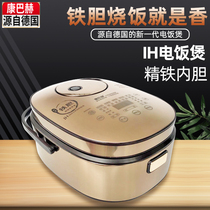 Kangbahe Iron Dan Automatic Intelligent High Voltage Rice Cooker Large Capacity KBH Kangbach KBH-IH40A
