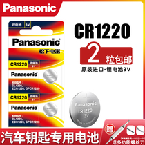 Panasonic CR1220 button battery 3v Kia Chima Accent car key remote control lithium gyro light electronic Japan original imported toy blood glucose meter thermometer Tmall box