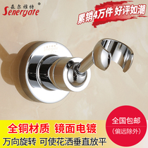 All copper adjustable rotating shower fixed base universal bathroom nozzle bracket metal shower head hanging seat