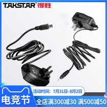 Takstar E6 E126 E188 E188M E180M E260W and other original loudspeaker charger
