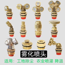 Construction site dust Atomization Nozzle spray enclosure sprinkler water dust spray micro spray head irrigation green roof cooling