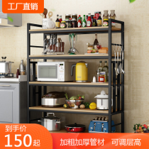 Household kitchen shelf multi-layer floor-standing microwave oven oven shelf multi-function storage storage debris shelf
