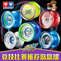 Audi double diamond yo-yo firepower Junior King Childrens luminous yo-yo metal game special ice flame s flow flame