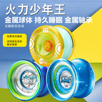 Yo-yo Audi Double Diamond photon elf ice flame competition special yo-yo ball washing bearing long sleep adjustment
