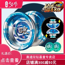 Firepower Boy King Yo-yo Photon elf breaking the air ice flame dead sleep game special yo-yo Audi double diamond