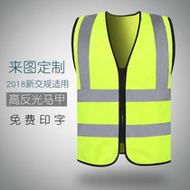 Reflective vest vest safety clothing car annual inspection reflective clothing vest night non-slip super bright traffic reflective clothing