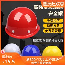 Summer breathable construction engineering labor insurance National Standard thick glass fiber reinforced plastic helmet construction leader helmet men and women