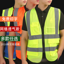 Jiajia reflective vest vest can be printed multi-pocket traffic construction safety clothing riding Sports Net reflective clothing