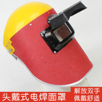 Face mask Welding head-mounted welding mask Welding protective mask Mask welding argon arc welding mask Gas welding machine
