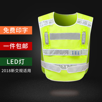 LED rechargeable with flashing lights reflective vest Red Blue Blazing Road Administration Horse Chia Road Patrol Traffic Vest Imprint
