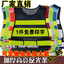 Jiajia reflective vest driving school construction safety reflective vest sanitation reflective clothing Road reflective clothing printed