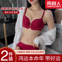 Red underwear underwear a set of women's small breasts gathered together breast-proof anti-sagging bra wedding bride's birthday