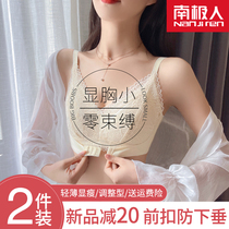 Lingerie Girl with large breasts of large breasts and small bra adolescent girls University students big code gather to collect subbreast anti-sagging bra