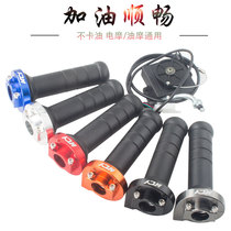 Motorcycle big twist oil big twist handle glue Central control electric car electric motorcycle modification accessories Ghost fire war speed small turtle calf