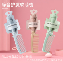 Cartoon student girl comb curly hair comb straight hair long hair non-knotted household plastic massage hair straight hair comb