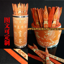 Seeking tube customization Guanyin Guandi Shake the land public Qingshui Patriarch Huang Tai Sin drawing Buddhist Taoist crafts