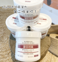 Japanese kojima pet to tear tear scar wipes 120 Puss dog dog eye wipe eye excrement cleaning supplies