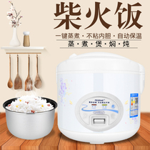 Hemisphere rice cooker rice cooker household 1 small 2 people vintage 3 mini 4-5 liters multifunctional ordinary single dormitory