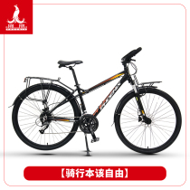 Phoenix brand bicycle aluminum alloy off-road shock absorption bicycle adult men and women variable speed hydraulic disc brake long-distance station wagon