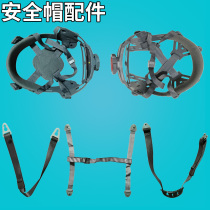 Helmet accessories button knob cap lining buckle buckle hat strap construction site helmet buckle jaw strap lower jaw strap