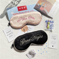 Town store treasure Good Night star couples men and women apply silk eye mask embroidery English letter shading help sleep