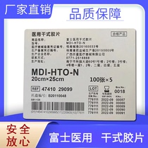 Fuji Thermal Film MDI-HTO-S-N Huqiu Lekai Niceda Medical Dry Film CT Film