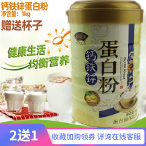 Protein powder calcium iron zinc protein powder 1KG loaded protein solid beverage whey protein powder Yam increases immunity