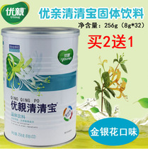 Youqin Qingbao honeysuckle 256g canned extraction of a variety of plant ingredients chrysanthemum crystal essence clear fire baby drop