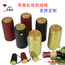 Imported with tear wire PVC Heat Shrinkable cap shrink film wine bottle sealing cap red wine bottle rubber cap can be customized Diboshi