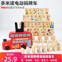 Childrens puzzle 100 digital animal double-sided domino building blocks automatic Domino small train toy
