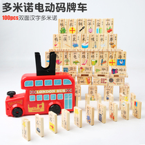 Childrens puzzle 100 digital animal double-sided domino building blocks automatic Domino small train toy