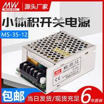 Meanwell 35W switching power supply MS-35-24V1 5A pressure swing 5V6A 220 rpm DC12V15V36V48V DC