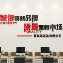  Company corporate office custom cultural wall decoration layout incentive slogan 3d three-dimensional inspirational wall sticker
