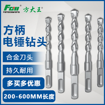 Fang Dawang Cement mixed earth open pore drill bit square shank drill bit electrochung drill bit square shank impact drill bit