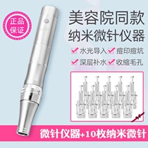 Nano electric microneedle instrument imported freeze-dried powder mesoderm water light MTS beauty salon shuttle roller microcrystal pen