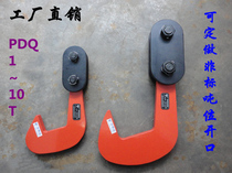 pdq123 25810T steel plate lifting pliers horizontal lifting hook lifting pliers rigging fixture
