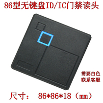 ID IC access control reading head password access card reader 26 34 Access control reading head waterproof access card reading head