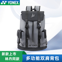 YONEX badminton bag Lin Dan with yy shoulder bag BA243LD fashion leisure sports backpack