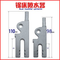 Cooling aluminum nozzle Saw blade water nozzle outlet nozzle Band sawing machine outlet nozzle Water gun sawing machine 