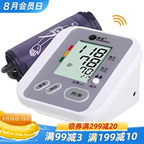 15% off)Kangzhu electronic Sphygmomanometer upper arm voice home blood pressure meter