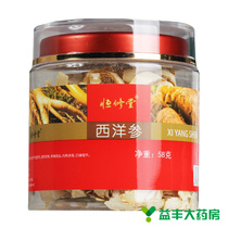 American ginseng (Hengshitang) 58g slice