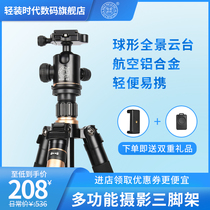 Light-mounted era Q222 stable camera tripod portable micro-Single Camera camera holder SLR tripod pan-tilt