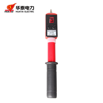 Huatai Power Su-style GDY telescopic sound and light high and low voltage electroscope 0 1KV-10kv hardware tool electric measuring pen