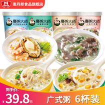 Cantonese porridge 57g4 taste convenient instant porridge brewing lazy breakfast ready-to-eat porridge substitute porridge nutrition-free supper