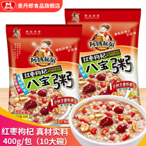 Grandmas porridge Red dates and red beans Porridge Babao porridge Breakfast brewing porridge Instant oatmeal convenient porridge bag preserved eggs Lean meat porridge
