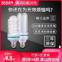 LED light bulb e27 energy-saving lamp spiral household e14 screw mouth super bright corn light lighting 3U row tube 3w5 watt