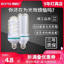 LED light bulb e27 energy-saving lamp spiral household e14 screw mouth super bright corn lamp lighting lamp 3U row tube 3w5 watt